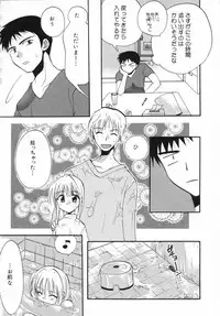 [Shirogoma Rai] Otona Syrup