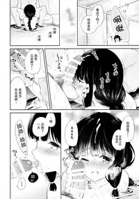 (COMIC1☆9) [Panda ga Ippiki (Komi Zumiko)] Kitakami no Yu (Kantai Collection -KanColle-) [Chinese] [脸肿汉化组]
