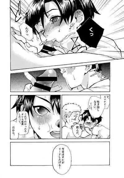 Re;SET!!