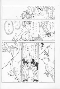 (C60) [UROBOROS (Utatane Hiroyuki, Ramiya Ryou)] Nibiiro no Sora no Shita (Sakura Taisen, Gunparade March)