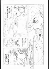 [AXZ (Miyaji Akira)] UNDER FLAME (My-HiME)