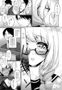 [Saotome Mokono] Iinari Seitokaichou to Itsudoko Ecchi ~Gyakuten ♥ Shujuu Lovers~ [Digital]