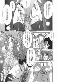 [Shinkai] Kijyou no Kuuron