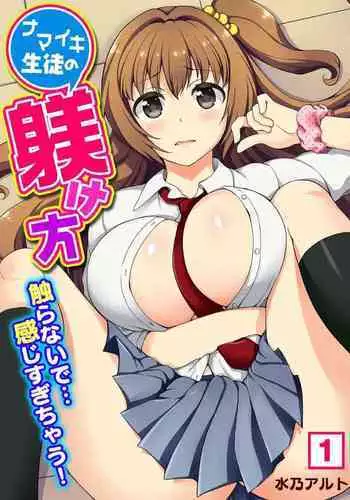 [rbooks(カバ)]どんな女性でも強制発情させちゃう催淫スプレーで気になる女は全員俺専用SEX奴隷(フルカラー) 1