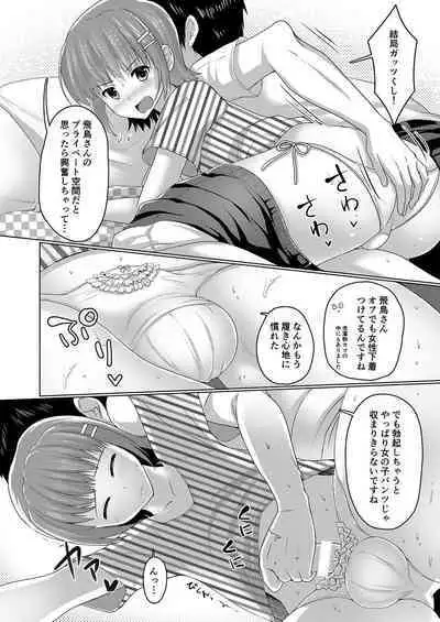[Yukan High Zakura (Chieko)] Urenai Eroge Writer ga Josou Shite Onnanoko no Kimochi o Benkyou Shite Mita 1~4 + α [Digital]