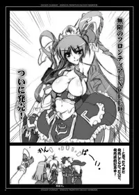 [C.R`s NEST (C.R)] EXCEED CHARGE (Mugen no Flontier EXCEED Super Robot Taisen OG Saga) [Digital]