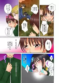 [Kureha Yosho] Doutei Kareshi no Netorare Ganbou ~Ore no Kanojo o Netotte Kudasai.~