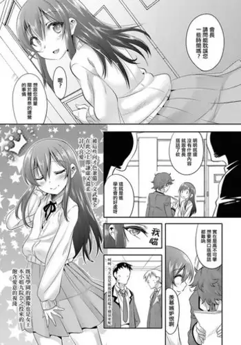 [Nanamatsu Kenji] Princess taker (Koushoku Shounen Vol. 11) [Chinese] [EZR個人漢化] [Digital]