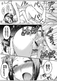 [ISORASHI] ITAZURA ♀ TEMANCHO [Digital]