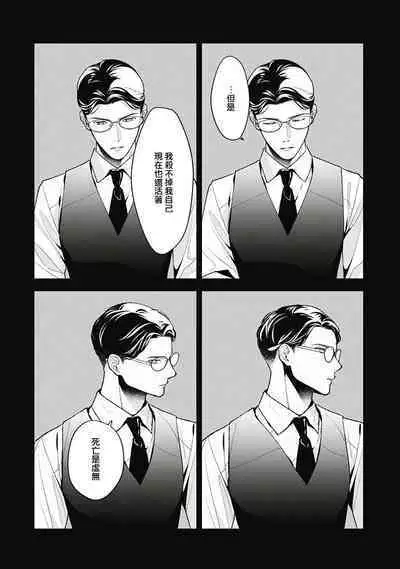 Fukagyakusei no Himawari | 不可逆的向日葵 Ch. 5-7