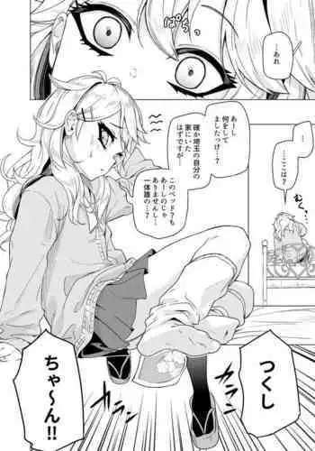 延長したから挿入れていいよね?～JKリフレで同級生と初エッチ! | 時間都延長了插入總可以了吧?～在JK按摩店跟同學初試雲雨!