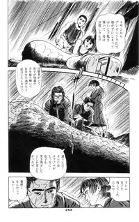 [Takashi Ishii] Tenshi no Harawata Vol. 01