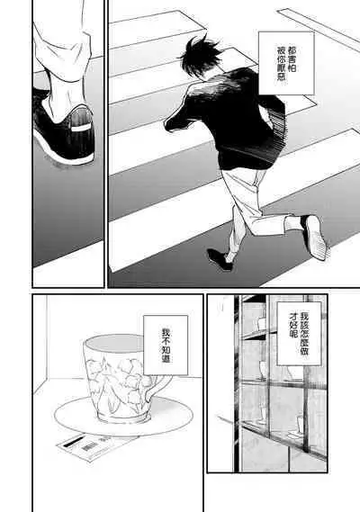 Okaeri Sankaku | 回归三角 Ch. 1-3