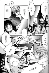 [Jiyuugaoka Shoutengai (Hiraki Naori)] Cardcaptor Sakura Act 3 Green Version (Card Captor Sakura)