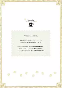 (C93) [Watakubi (Sasai Saji)] mofumofu cafe 2 ~Gochuumon wa Soushuuhen desu ka??~ (Gochuumon wa Usagi desu ka?)