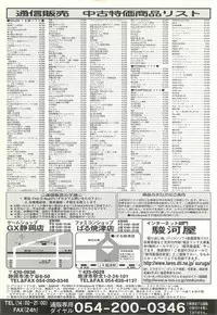 BugBug 2001-06
