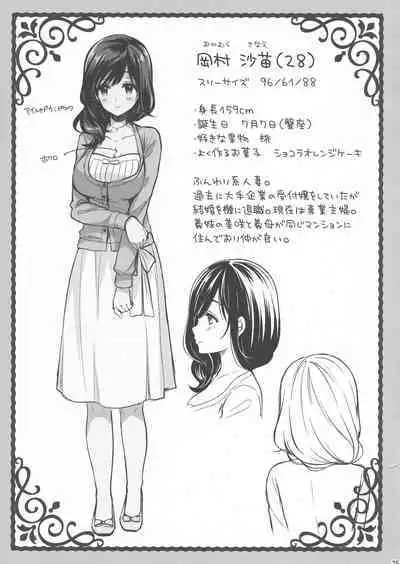 【不可视】 [Sugar＊Berry＊Syrup (クロエ)] 恥辱の痴漢電車3 ～人妻車内強制授乳～ (オリジナル)