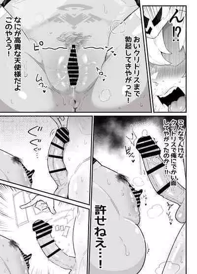 [Airimiash (rabu) ] boku no PT wa jōtai ijō taisei ōru 0 no tenshi-sama shika inai