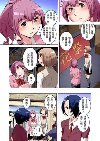 Zetsumetsu Kigu Danshi ~ Boku no Kokan ga Nerawareru Wake | 瀕臨絕種的男子～所有人都在覬覦我的小弟弟 Ch.1-19