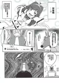 (C93) [REDSQUID (Ika Souseiji)] Hai Doumo! Virtual Youtuber no Kizuna Ai desu! (Kizuna Ai) [Chinese] [罗洁爱儿个人汉化]