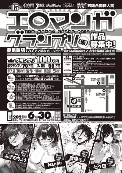 COMIC Kairakuten BEAST 2021-03