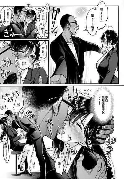 [mojarin] Chotto M de Do-sukebe de + Melonbooks Gentei Shousasshi Character Plot-shuu [Chinese] [篆儀通文書坊漢化]
