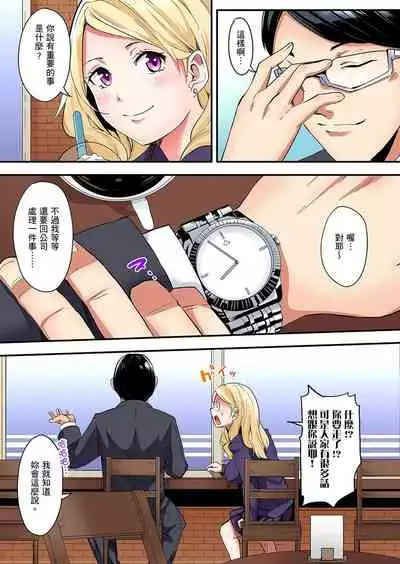 Gal Mama to Pakopako SEX ~ Hitozuma no Chouzetsu Teku ni Majiiki Zetchou! | 與辣妹媽媽淫猥啪啪SEX～人妻的性愛技巧讓人爽翻天！ Ch. 1-18