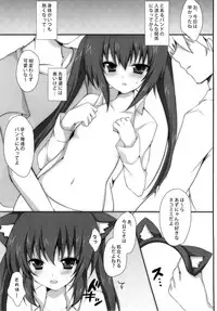 (C76) [LOOPTHELOOP! (Herurun)] AZU NYA-! NYA-! (K-ON!)