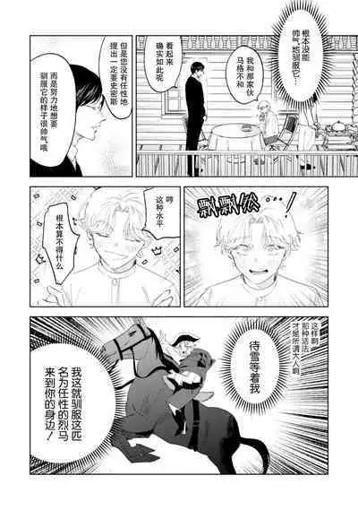 Otonani Nattara Daku Karana ｜等我长大了就抱你