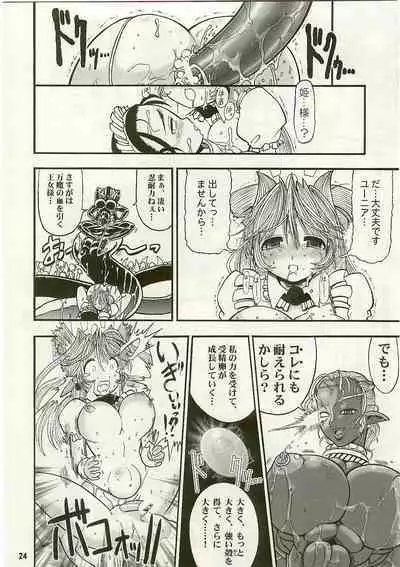 (C67) [Arsenothelus (Rebis)] TGWOA Vol.17 - Meikyuu Oujo Prina 3 - Kindan no Jusei