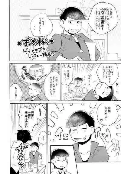 Hattenba de Deatte Dekita Toshishita no Koibito ga Are Izonshou kamo Shirenai.