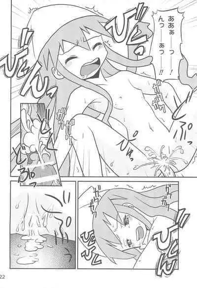 Gegeso no Nyuubou