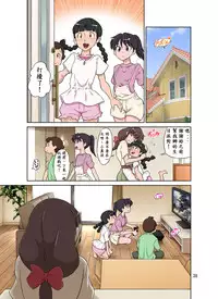 [DOZA Village (Dozamura)] Sewayaki Mama, Musuko ni Hamerareru. [Chinese] [木土先生個人漢化] [Digital]