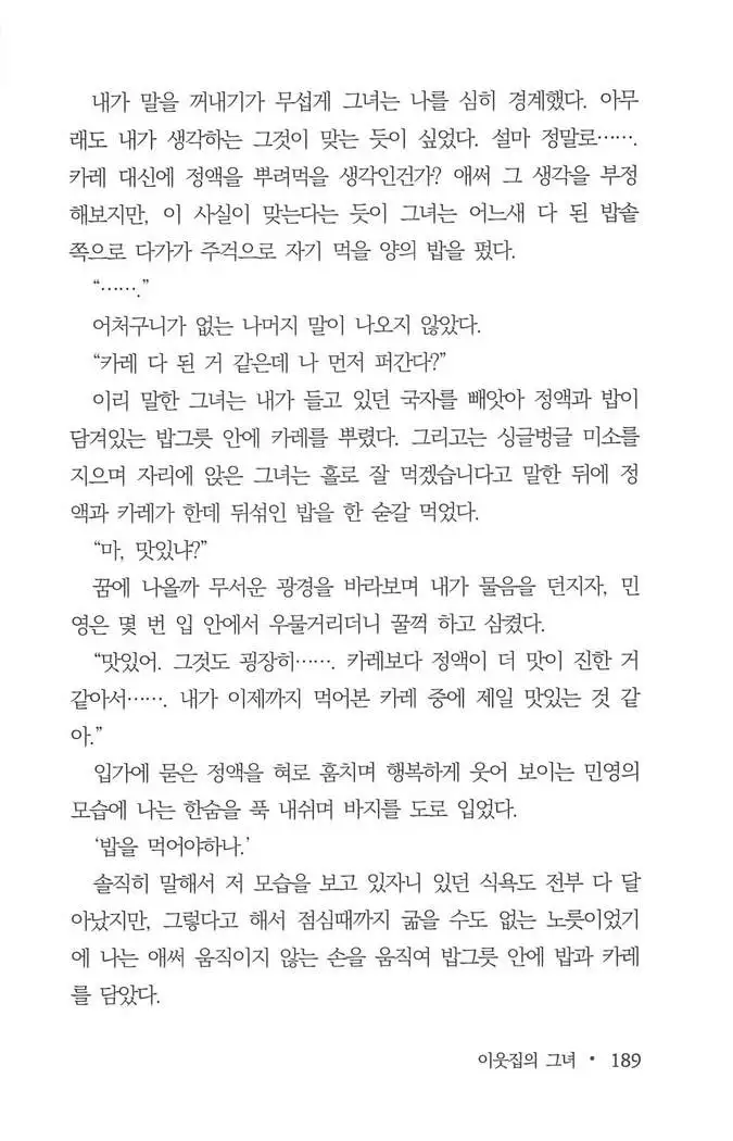 부인함락上