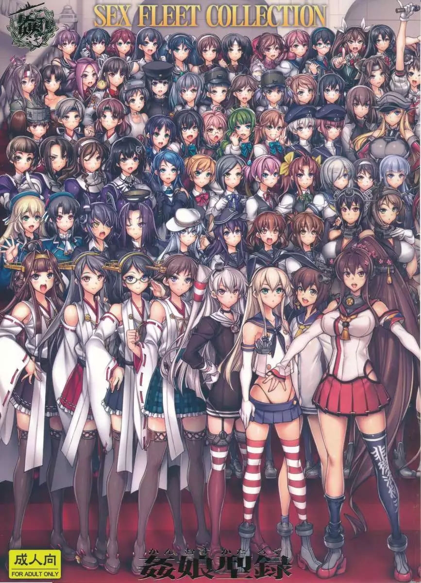 KanColle 〜SEX FLEET COLLECTION〜 Kan-musu Catalog