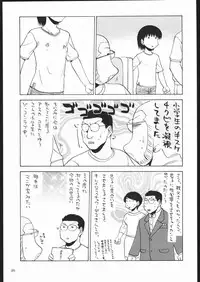 (C68)[Kacchuu Musume] Adachi Misemono Club