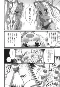 [Inochi Wazuka] Noukou Milk Shake (Boy or Girl!? Maybe, He Is A Changeable Girl!!)