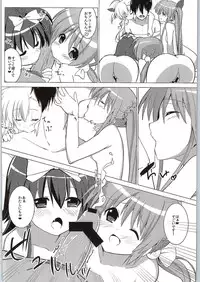 (COMIC1☆9) [Sekine (Sekine Hajime)] Mahou Shoujo no Coach ni Narimashita (Mahou Shoujo Lyrical Nanoha ViVid)