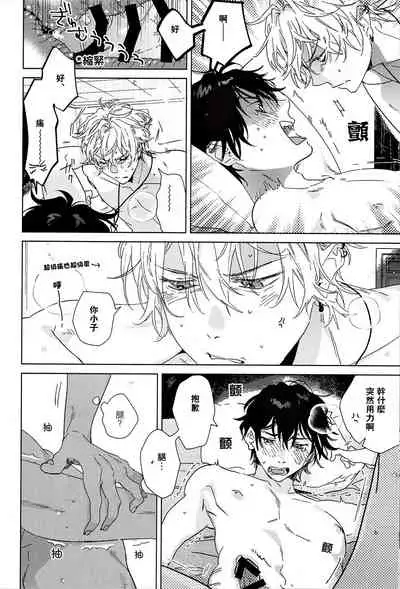 (Chou Crazy Lyric Battle 2019) [53* (Uesugi, Tadano)] Cigar = Sugar (Hypnosis Mic) [Chinese] [织毛衣汉化组]