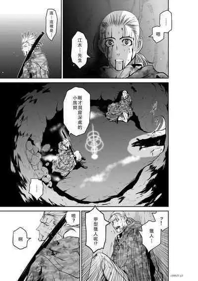 Chijou Hyakkai Ch51-55 Chinese Version「地上100阶」個人翻譯