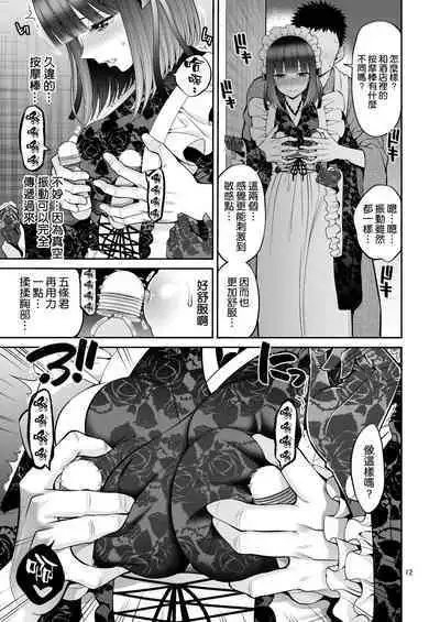 Sono Bisque Doll wa H o Suru 7