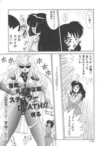 [A・K] Seifuku Kamen Bus Guider