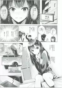 (CiNDERELLA ☆ STAGE 5 STEP) [Tamanegiya (MK)] Omoi no Aridokoro (THE IDOLM@STER CINDERELLA GIRLS)