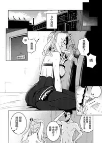 (C89) [Yaburi Dokoro (Hakano Shinshi)] Kashima-chan no Shojo o Ubatte Shiawase ni Suru Hanashi (Kantai Collection -KanColle-) [Chinese] [屏幕髒了漢化]