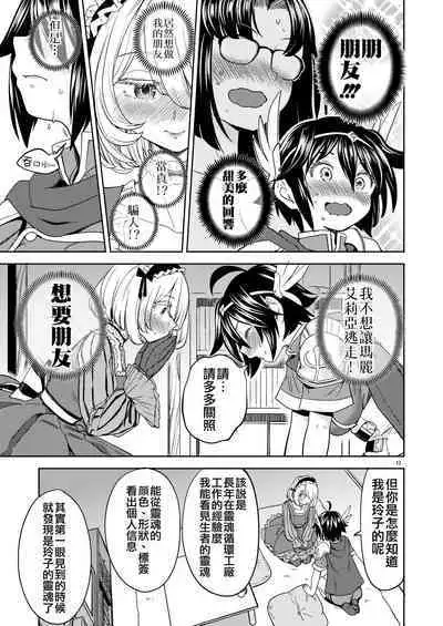 [Nedaore (Ayane)] Onna Yuusha ni Tensei Shitara Mazoku no Tsuma ga 5-nin mo Irurashii 1-5 | 魔族我老婆 [Chinese] [沒有漢化] [Digital]