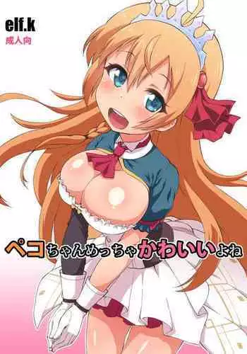 白ギャルカノジョができた理由