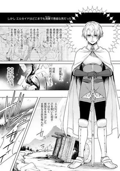 [Saotome Mokono] Kyououji no Ibitsu na Shuuai ~Nyotaika Knight no Totsukitooka~ 3 [Digital]