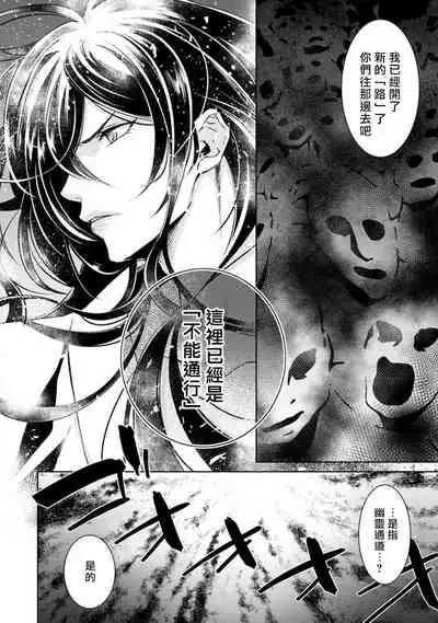 [Yu kichi] hentai ikemen yūrei ni maiban osowa rete imasu. | 每晚被變態帥哥幽靈襲擊1-4 [Chinese] [莉赛特汉化组]