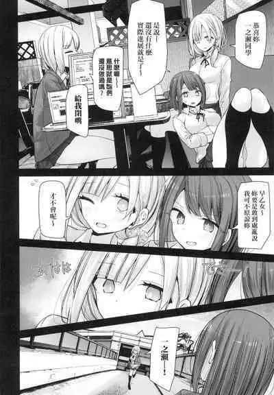 [Oouso] Onaho Kyoushitsu -Shingakki- Joseito Ninshin Shioki Keikaku | 自慰套教室-新學期- 女學生播種懲罰計畫 [Chinese] [Decensored]