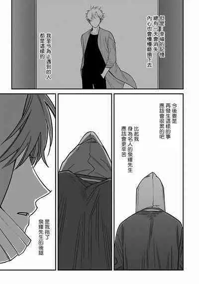 [Nagisa Eiji] Kabukichou Bad Trip 2 | 歌舞伎町 Bad Trip 2 Ch. 4-6 + 番外 + BL Award 访谈1-2+周年特典 + CD特典 [Chinese] [Digital] [完结]